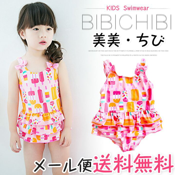 楽天市場 短納期 子供 水着 女の子 キッズ 女の子 ワンピース水着 フリル ピンク かわいい スイムウェア 子供用 こども 女児 プール 海 水遊び おしゃれ 身長 90 95 100 110 1 リボン 送料無料 子供水着 キッズ水着 女の子水着 学校用水着 幼稚園 保育園