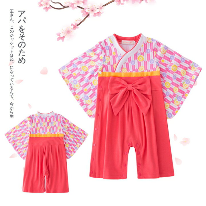楽天市場】ベビー キッズ 袴風 カバーオール ロンパース 女の子3歳~8歳 