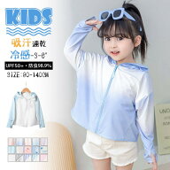 涼感 子供UVカット パーカー キッズ 90-160cm ひんやり こども服 ジュニア 子供服 切り替えトップス 長袖…