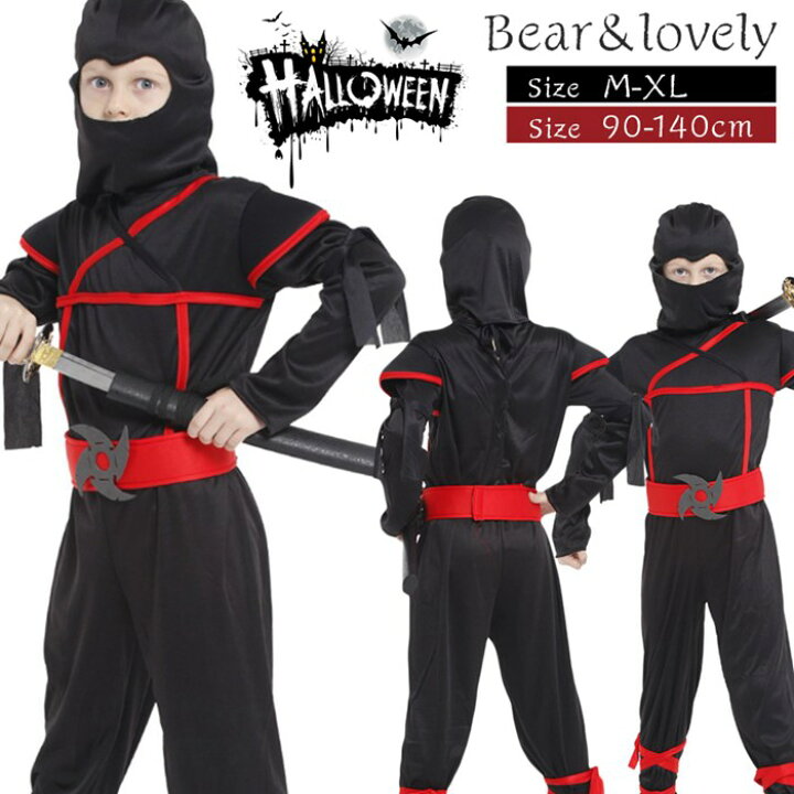 楽天市場 あす楽 忍者 ハロウィン コスチューム スパイ しのび コスプレ ハロウインクロース 子供 男の子 忍者 スパイ しのび 仮装 コスチューム イベント ハロウィーン ダンス衣装 キッズ コスプレ コスチューム ハロウインクロース コスプレ 仮装 110 1 130 140