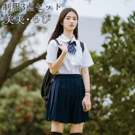 制服 コスプレ　入学式/卒業式/女子高生 高校生 プリーツスカート リボン 3点セット レディース　セーラー服 コスチューム コスプレ衣装 夏学生 スクール ギャル ファッション レディース ネイビー　無地　ギャル服 通販】制服3点セット 制服 プリーツスカート XS-5XL