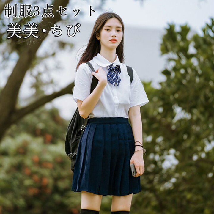 楽天市場 制服 コスプレ 入学式 卒業式 女子高生 高校生 プリーツスカート リボン 3点セット レディース セーラー服 コスチューム コスプレ衣装 夏学生 スクール ギャル ファッション レディース ネイビー 無地 ギャル服 通販 制服3点セット 制服 プリーツスカート Xs