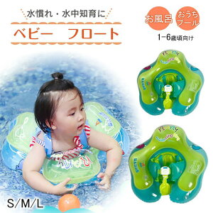 ꕔ[ xr[t[g Ԃ  C xr[ v[  xg xr[XC~O vXC~O ӂCX^O lC S/M/L Baby Float vXC~O oYj