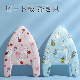 水泳 競泳 スイミング ビート板 水泳用品 ドリル 練習浮き輪 可愛い 浮き輪 取っ手付き レディース キッズフロート ボートマット アウトドア ビーチグッズ フロート海水浴インスタ映え おもしろ 波乗り 水遊び 夏休み 海スイムリングハイビスカス 夏ビーチ