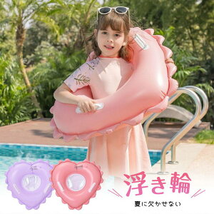 【夏バーゲン】キッズ フロート 【足穴うきわ】ハート フロート ハート浮き輪 ビッグサイズ レッド ピンク うきわ スイムリング アウトドア ビーチグッズ リゾート プール 海 ビーチ 海水浴