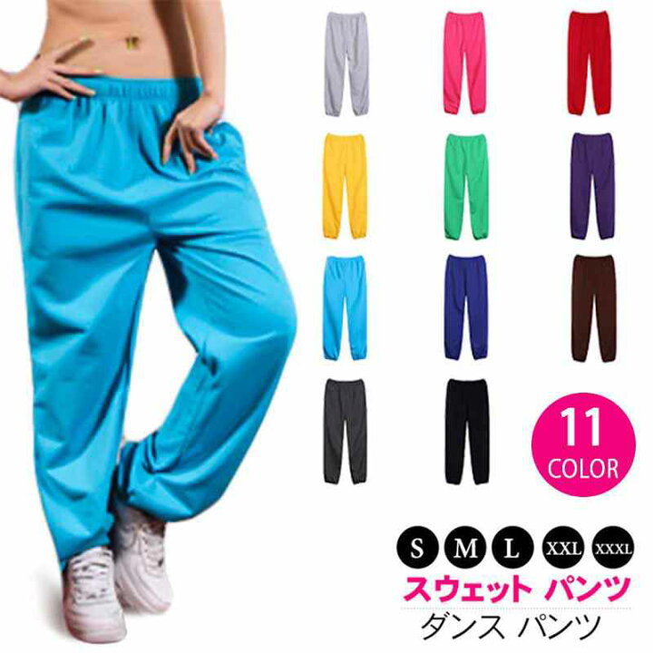 楽天市場 一部短納期 送料無料 ダンス 衣装 ヒップホップ 薄手 スウェットパンツ 無地 スウェット パンツ ダンス衣装 ダンスパンツ ダンス スウェット メンズ レディース キッズ ズンバ ウェア Hiphop ダンス衣装 ボトムス ステージ衣装 Jazz Ds サルエルパンツ