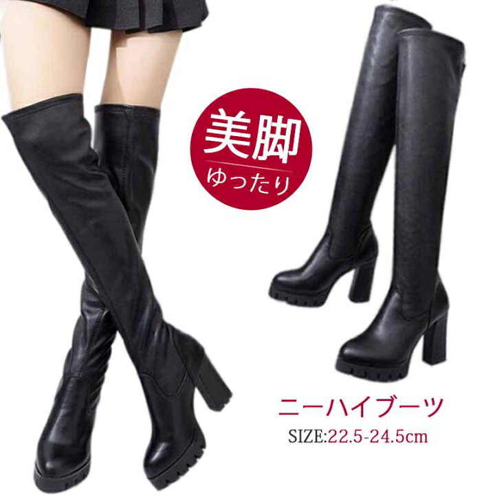 楽天市場 美脚ニーハイブーツ 送料無料 ニーハイ ブーツレディース ストレッチ 秋冬美脚ブーツ スエード ロングブーツ 美脚 ハイヒール レッドソール パーティー ハロウィン コスプレ パーティー シューズ 美美 ちび