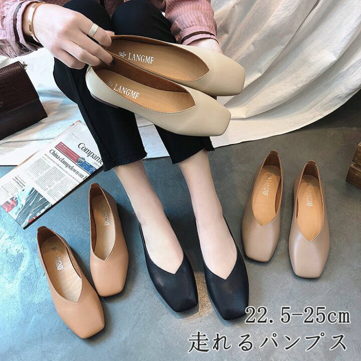 楽天市場 夏バーゲン パンプス フラットシューズ レディース ぺたんこ ローヒールパンプス 歩きやすい スクエアトゥ バレエシューズ 軽量 幅広 柔らかい 通気性抜群 疲れない シューズ フラット 長時間 疲れない 通勤 仕事 立ち仕事 オフィス 入学式 反拇趾 甲高 大きい