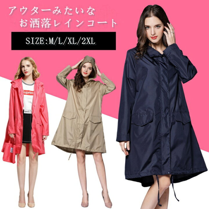 楽天市場 レインコート Aライン 晴れ雨兼用 テフロン加工 カッパ 自転車 トレンチコート レディース レインウェア ワークコート レインコート 軽量 普段着 通勤 携帯 専用ポーチ付き 旅行 アウトドア 収納バッグ付き 撥水 雨 プレゼント ワールドパーティー 防水 雨 雪
