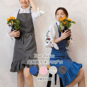 在庫処分即納 エプロン 女性用 北欧風 可愛い 花屋 レディース 大人 ナチュラル リネンコットンエプロン ワンピースエプロン フリル ロングタイプの首掛けエプロン レディースエプロン