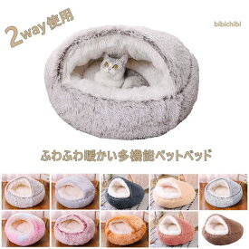 ペットベッド 猫ベッド 犬ベッド ペットクッション 犬クッション 猫クッション 犬 猫 こたつ 冬 コタツ クッション ペット ハウス ドーム シンプル ふかふか冬用ベッド 犬ベッド ねこ いぬ ネコ イヌ 猫用こたつ 犬用こたつ ペットこたつ 選べる10色 ペット介護