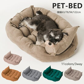 ペットベッド 犬 ベッド ペット ベット 3way おしゃれ 犬ベット 猫 布団 猫ベッド 犬用 猫用 ふわふわ クッション 柔らかい マット 洗える ふとん 枕 枕付き ふかふか ソフト すべすべ ハウス ペットハウス 角型 オールシーズン ソファー 北欧 ねベッド 犬ベッド 通年 2025