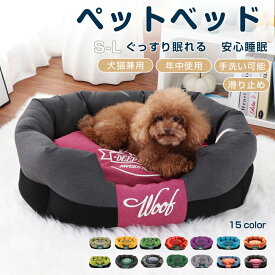 【選べるおまけ付】ペットベッド 超小型犬～小型犬・猫用 カドラー ペットソファ ペットベット エクスペディションボックスベッド 広げる 室内 撥水 テフロン加工 丸型 カバー洗える クッションベッド 滑り止め 防汚 防水 多色展開 小型犬 中型犬 ふわふわ ペット用カドラー