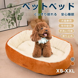 【選べるおまけ付】ペット用 犬用 ふわふわ 超ボリューム カウチベッド 大きいサイズ 猫 犬 ベッド 冬 極上暖感 ペットベッド 冬 犬用ベッド 猫用ベッド もこもこ 暖かい 猫 犬 クッション 洗える ペットクッション ダブル抗菌防臭 静電気防止 滑り止め付き ゆったり 介護