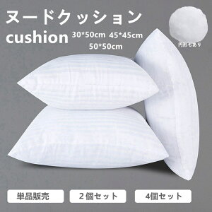 �k�[�h�N�b�V���� ���g �N�b�V���� 45×45cm /30×50cm/50×50ccm �N�b�V�����J�o�[�p �N�b�V�������g �N�b�V���� ���ށ@�N�b�V���� ���c �p�^/�~�`���a45cm �w���ăN�b�V���� �N�b�V�����J�o�[�p �k