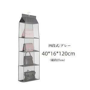 吊り下げ収納 バッグ収納 バッグ カバン かばん クローゼット 収納 ハンガー メッシュ 中身可視 吊り下げ ハンガー 不織布 バッグ 無地 2段3段4段 フック付き ラック 壁掛け 防塵 型崩れ防止