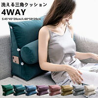 ソファ 座椅子 ベッドの上背もたれ ベッドの上で座る 自立もできる