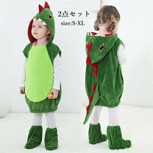 恐竜 コスプレ 子供 ハロウィン 着ぐるみ 恐竜着 仮装 変装 2点セット キッズ コスチューム 男の子 女の子 怪獣 動物 ふわふわ 可愛い ステージ 演出服 イベント パーティー 家遊び 忘年会 文