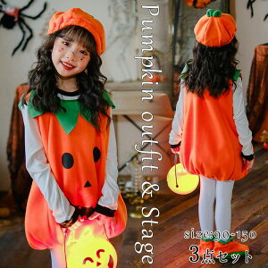 一部即納 ハロウィン コスプレ 衣装 子供 仮装 かぼちゃ パンプキン ロンパース スモック 可愛い 女の子 男の子 キッズ おもしろ 赤ちゃん ベビー コスプレ子供 ハロウィンコスチューム コス