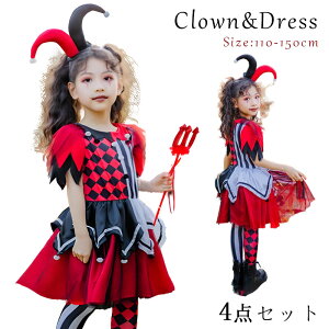 コスプレ 仮装 変装衣装 ピエロ衣装の人気商品・通販・価格比較 - 価格.com