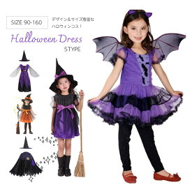 【即納】 ハロウイン コスプレ 魔女 子供ドレス ワンピース Halloween 演出服 お姫様 コスプレ衣装 魔女　子供 可愛い 小悪魔 魔女ハット ハロウインクロース 女の子 ハロウイン 仮装 魔女 子供用 キッズ パーティー 仮装z0016095006176/c029ef031-A
