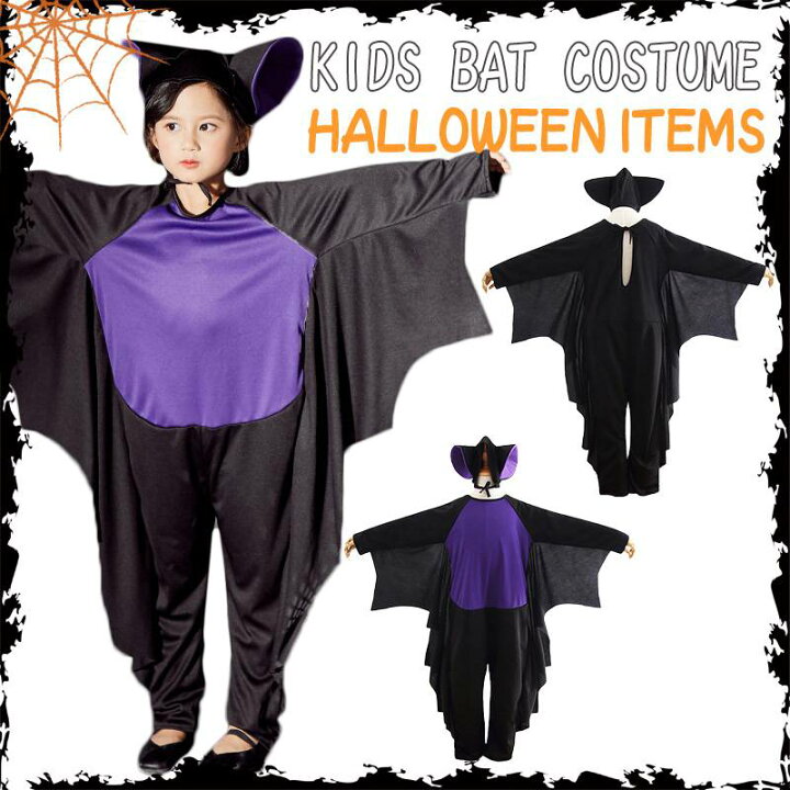楽天市場 即納 ハロウィン コスプレ コウモリ コスプレ ハロウィン 衣装 子供服 キッズ 男女兼用 吸血鬼 ドラキュラ コスプレ衣装 着ぐるみ 蝙蝠 デビル 魔女 コスチューム バンパイア 小悪魔 仮装 変装 こうもり 動物 学園祭 文化祭 お遊戯会 余興 宴会 演出服