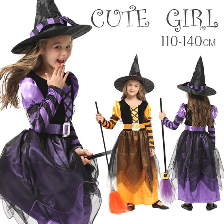 楽天市場 ハロウィン コスプレ 子供 魔女 巫女 ウィッチ コスプレ 悪魔 ワンピース コスチューム 女の子衣装 万聖節 イベント Halloween 帽子付き 仮装 こども チュール ワンピース パープル オレンジ110 1 130 140 Cm キッズ ハロウィン 仮装 美美 ちび