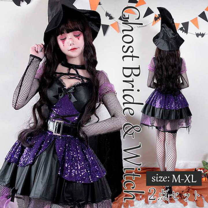 楽天市場 即納 ハロウィン コスプレ 魔女仮装 衣装 魔女 大人 レディース コスチューム 魔法少女 セクシー 可愛い 女性長袖スパンコール ハロウィン仮装 コスプレ衣装 デビル ゴスロリ 吸血鬼 悪魔 キュート ロリータ ミニワンピ ハロウィン衣装 忘年会 新年会 美美 ちび