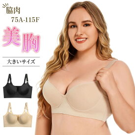 【送料無料】ナイトブラ レディース 春 夏 ブラトップ ブラジャー 大きいサイズ インナー レース 下着 トップス 美胸 丸胸 薄手 ブラ マタニティ カップ ナチュラル 自然 柔らかい 通気性 綺麗 きれい シンプル 部屋着 授乳 ルームウェア