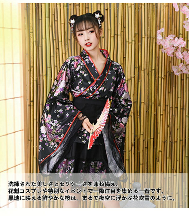 楽天市場】ハロウィン コスプレ 花魁 衣装 浴衣 和服 和装 着物 ドレス 