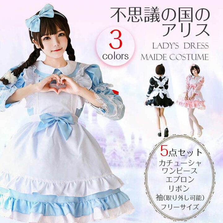 楽天市場】ハロウィン コスプレ アリス コスチューム 衣装 水色 