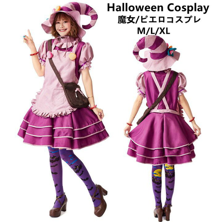 楽天市場 魔女 コスプレ ハロウィンチ ウィッチ 悪魔 小悪魔 コスプレ衣装 女性 ハロウィン 6点セット仮装 コスチューム 衣装 紫 レディース ワンピース 可愛いコスプレ ハロウィン仮装 ハロウィン衣装 Cosplay 魔女 コスプレ 文化祭 忘年会 ハロウィン仮装 仮装 衣装