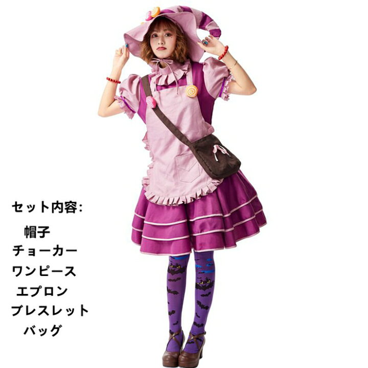 楽天市場 魔女 コスプレ ハロウィンチ ウィッチ 悪魔 小悪魔 コスプレ衣装 女性 ハロウィン 6点セット仮装 コスチューム 衣装 紫 レディース ワンピース 可愛いコスプレ ハロウィン仮装 ハロウィン衣装 Cosplay 魔女 コスプレ 文化祭 忘年会 ハロウィン仮装 仮装 衣装