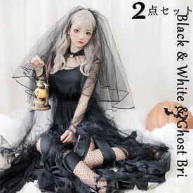 最強配達 即納【ハロウィンコスプレ】花嫁ゾンビ コスチューム　吸血鬼の花嫁　悪魔の花嫁　人形服　ゾンビ　ドールコス　ハロウィン演出　ハロウィンパーティー　コスチューム　女子用　大人　女性コス　イベント　ステージ　ワンピース　メイドコスプレ　プリンセス