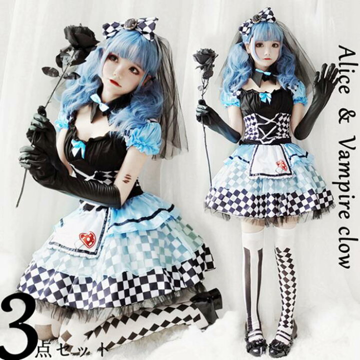 楽天市場 即納 ハロウィンコスプレ 三点セット ゴスロリ メイド服 吸血鬼のプリンセス ワンピース 人形服 ゾンビ ドールコス ハロウィン演出 ハロウィンパーティー コスチューム 女子用 大人 イベント ステージ ワンピース メイドコスプレ 美美 ちび 楽天市場 即納 ハロウィンコスプレ 三点セット ゴスロリ メイド服 吸血鬼のプリンセス ワンピース 人形服 ゾンビ ドールコス ハロウィン演出 ハロウィンパーティー コスチューム 女子用 大人 イベント ステージ ワンピース メイドコスプレ 美美 ちび