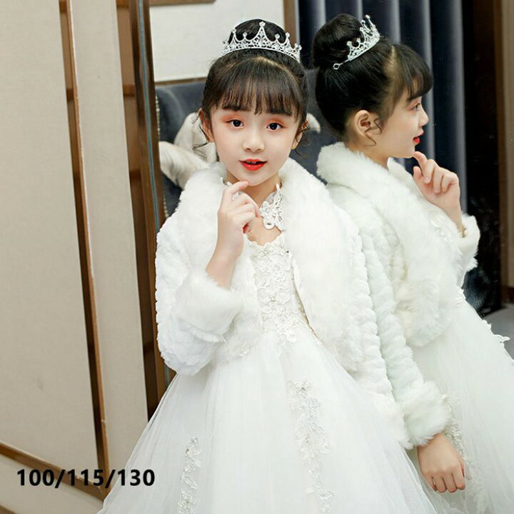 楽天市場 子供ファーボレロ 秋冬 子供ファーボレロ 子供ドレス ポンチョ ボレロ 白 ホワイト お子様 ドレス ボレロ 子どもドレス 発表会 子供ドレス 結婚式 七五三 卒園式 子どもドレス 100 115 130 ボレロ キッズフォーマル 厚い冬 羽織物 カーディガン 美美 ちび