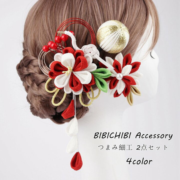 楽天市場 髪飾り 成人式 つまみ細工 2点セット 梅 ウメ 花 縮緬 ぶら飾り 22 花 卒業式 振袖 袴 前撮り 和装 着物 髪留め ヘアアクセサリー クリップ Uピン 髪留め リボン 振袖 袴 ヘアアクセサリー 卒業式 卒園式 成人式 結婚式 パーティー 発表会 浴衣