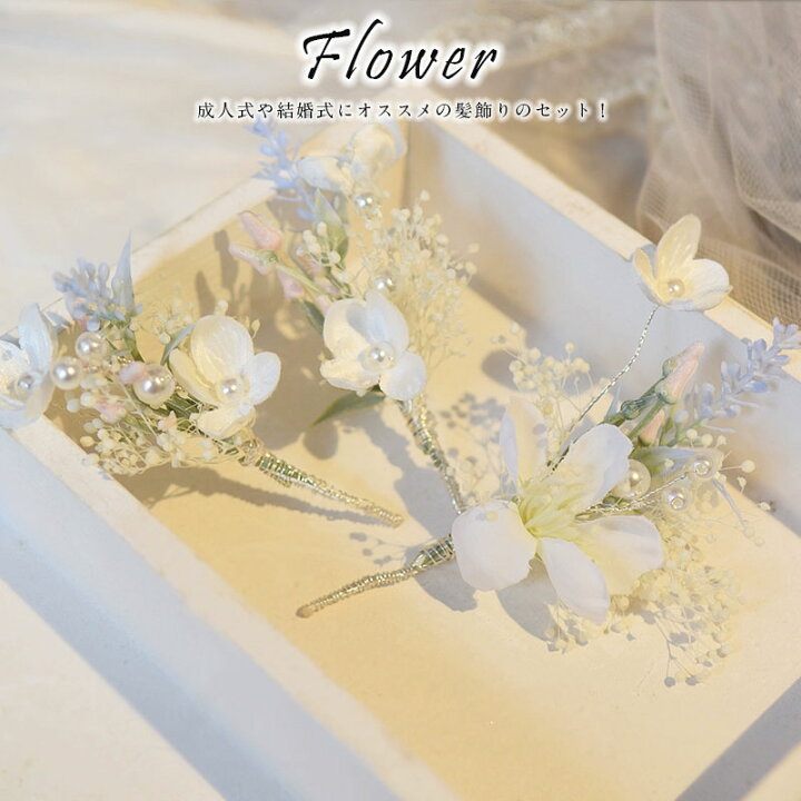 楽天市場】結婚式(ウェディング)のヘッドドレス ヘアコサージュ 成人式 