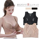 一部即納 補正下着 ボディシェイパー 着圧下着 補正 バストアップ　加圧 インナー 瞬間バスト 矯正コルセット 肋骨 補…