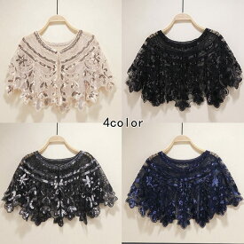 ブラックシルバー即納可 結婚式 ショール ボレロ キラキラ 刺繍付き パーティボレロ パーティーショール 結婚式ボレロ フォーマルショール ストール ビジューショール ブラック ベージュ レース 二次会 謝恩会 演奏会 発表会 披露宴ウエディング 肩掛け