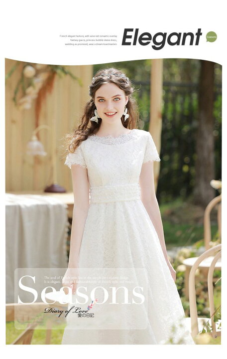 Diary Of ライトドレス リゾートドレス 海外挙式 愛の日記 Love 二次会ドレス ウェディングドレス 総レースでスレンダーラインにて挙式ドレス 半袖