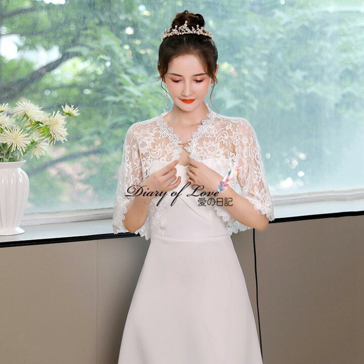 楽天市場】【Diary of love 愛の日記】6色入 結婚式 ショール ボレロ 