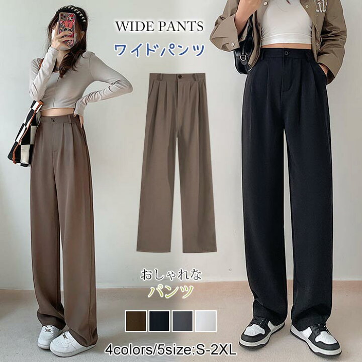 楽天市場】ワイドパンツ ストレートパンツ 低身長/高身長/大きいサイズ  