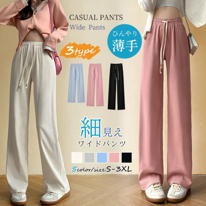 ワイドパンツ レディース ウエストリボン ロング パンツ ボトムス 着  