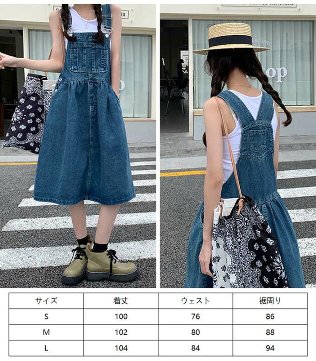 楽天市場】短納期 キュートなサロペットスカート レディース 