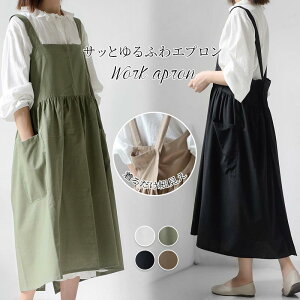 可愛いドレスエプロン ワンピースエプロン 北欧風 女性用 ナチュラル 無地 撥水加工 ポケット付き 無地 ワークエプロン ロングエプロン 育児にも使い回しOK カフェ 保育士 料理人 スーパー