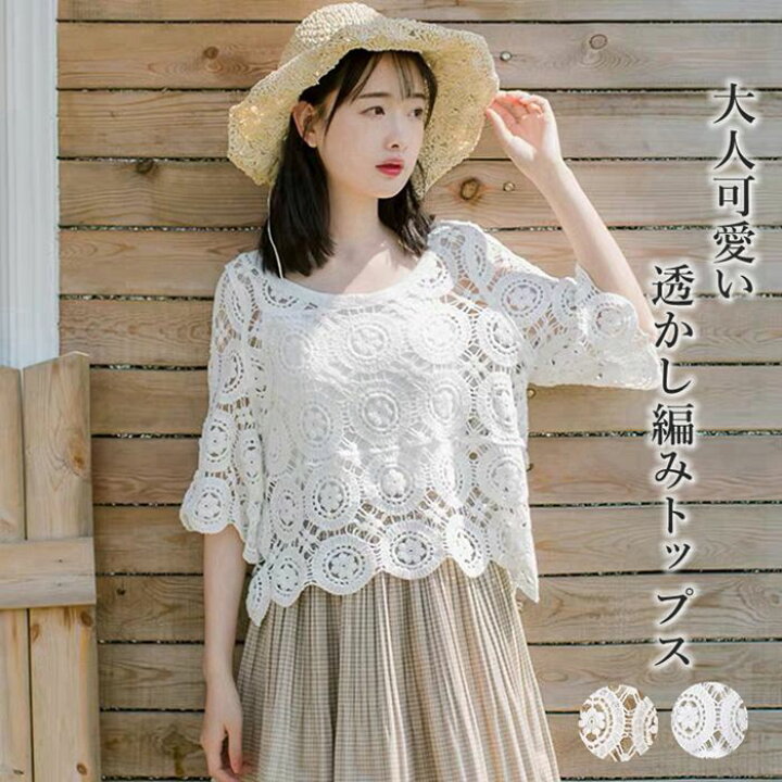 楽天市場】短納期トップス 透かし編み レディース レースブラウス  