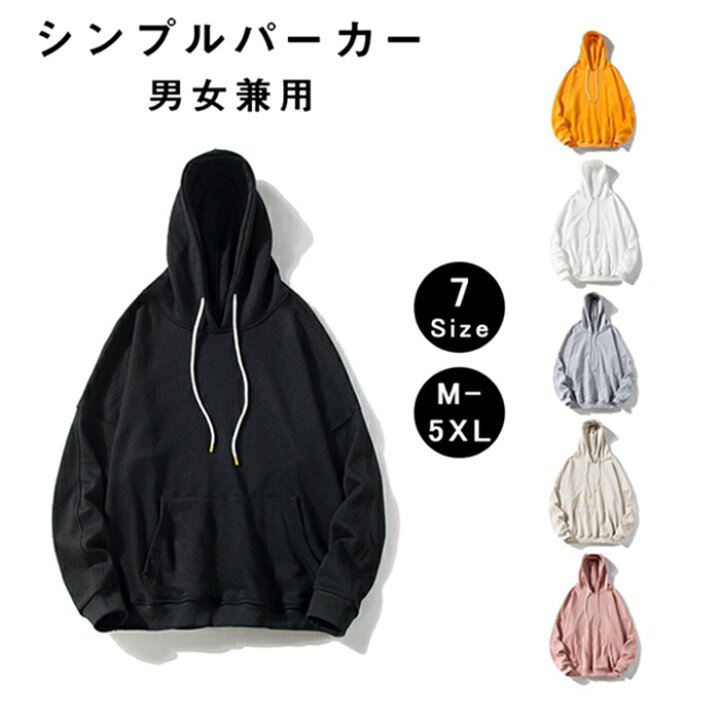 楽天市場 スウェットフードパーカー パーカー ロング パーカー レディース メンズ 男女兼用 トップス トレーナー フード カジュアル 大きめ スポーティー アクティブ すっきり デイリー 無地 着回し 大人 春 秋 秋物 おしゃれ 大人女子 選べる6色 重ね着 M 5xl 美美
