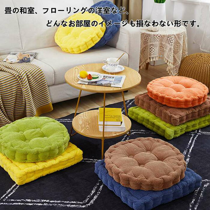 新品・未使用]お家時間に⭕️ 丸形 フロアクッション ブルーグリーン 