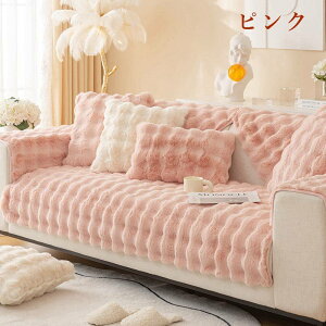 ソファーカバー マルチカバー ふわもち ブランケット 北欧風 大判 長方形 ソファー おしゃれ ベッド こたつカバー ニット ソファーカバー 一人/二人/三人掛け 4人掛け マルチカバー ソファ傷